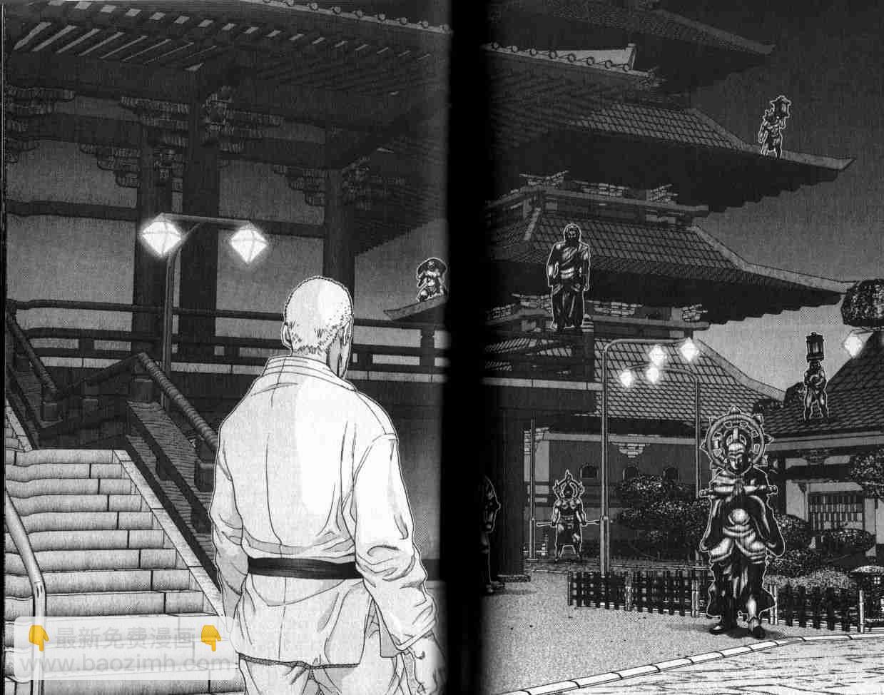 殺戮都市GANTZ - 第6卷(2/3) - 2