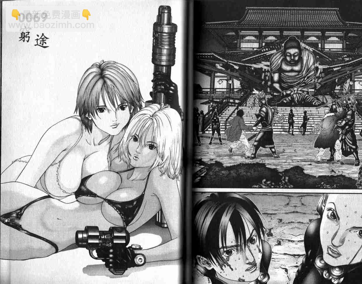 殺戮都市GANTZ - 第6卷(2/3) - 6