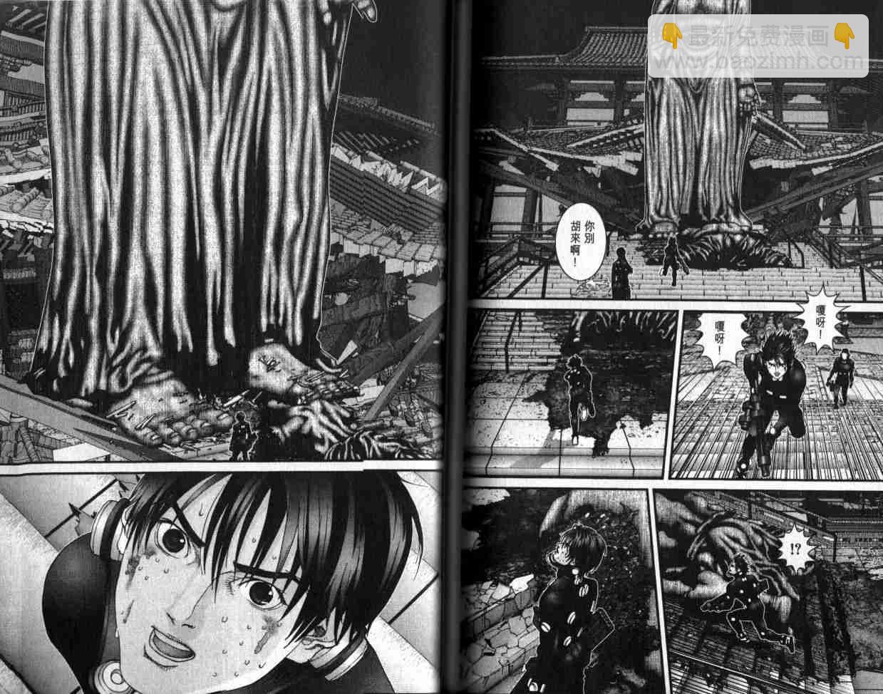 殺戮都市GANTZ - 第6卷(2/3) - 2