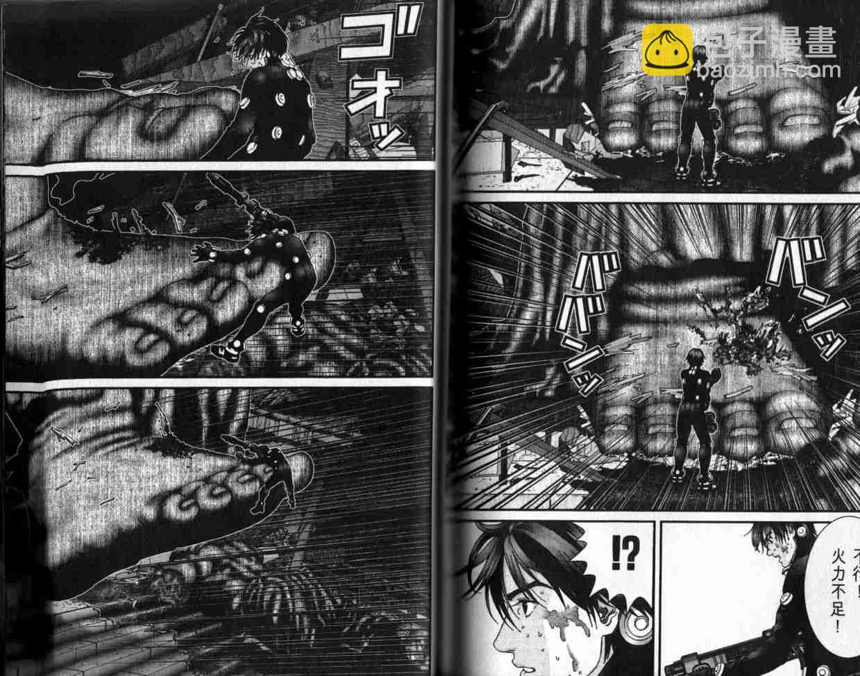 殺戮都市GANTZ - 第6卷(2/3) - 4