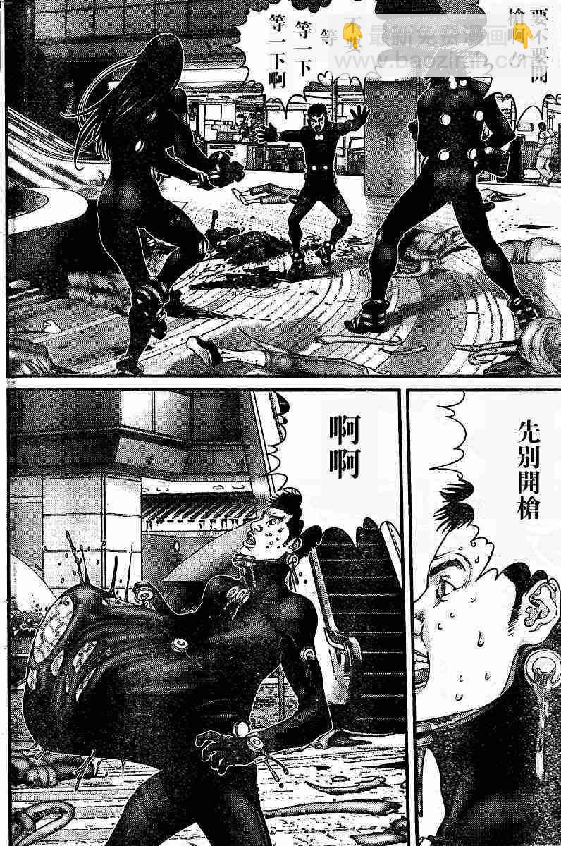 殺戮都市GANTZ - 第201話 - 2