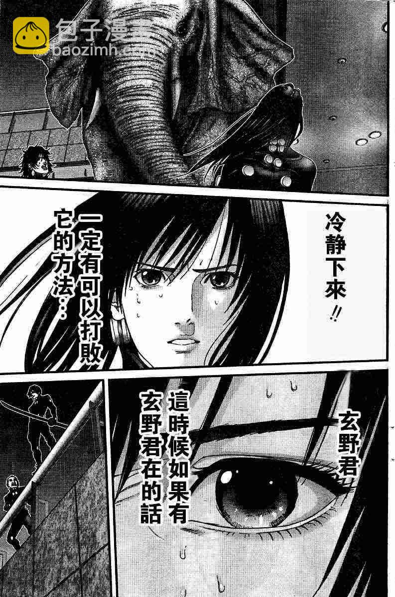 殺戮都市GANTZ - 第201話 - 2