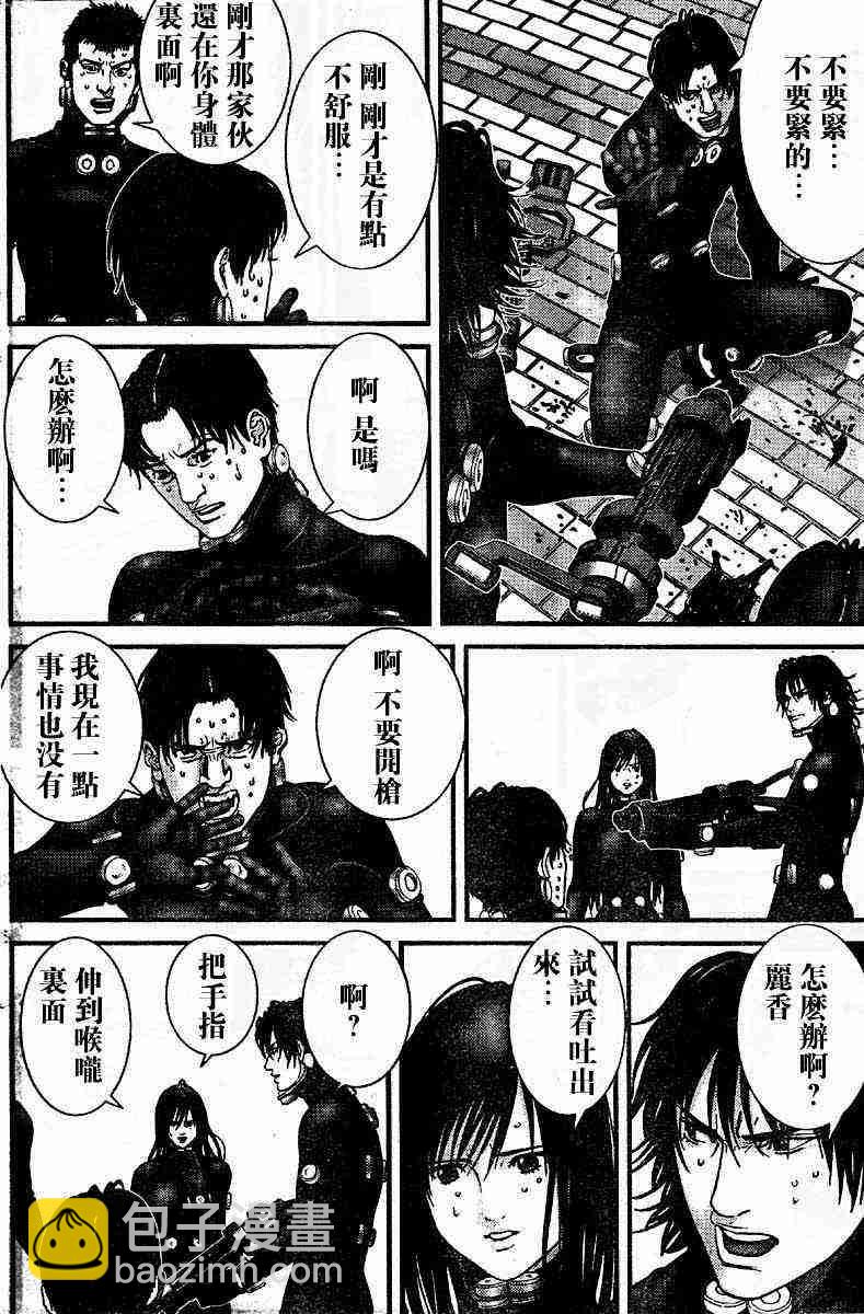 杀戮都市GANTZ - 第201话 - 4