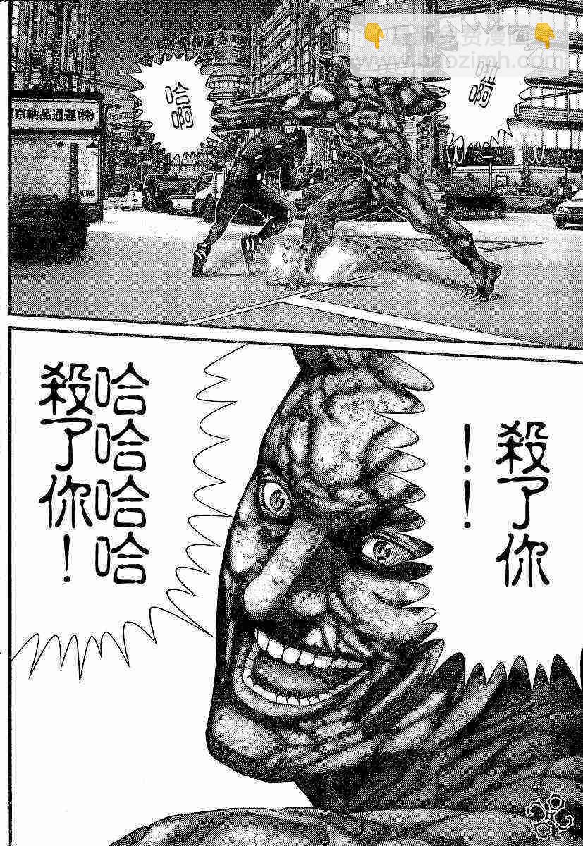 殺戮都市GANTZ - 第205話 - 3