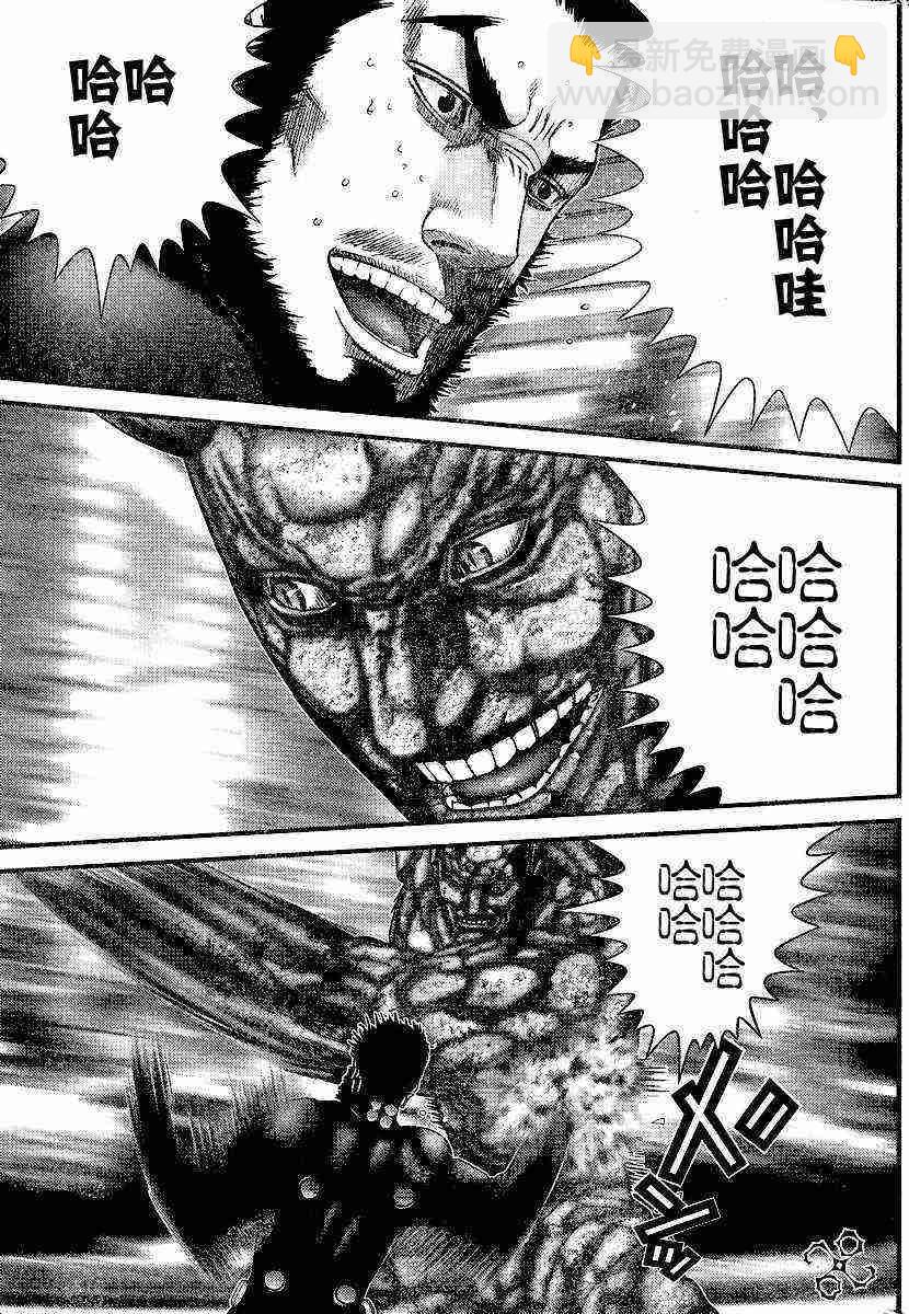 殺戮都市GANTZ - 第205話 - 2