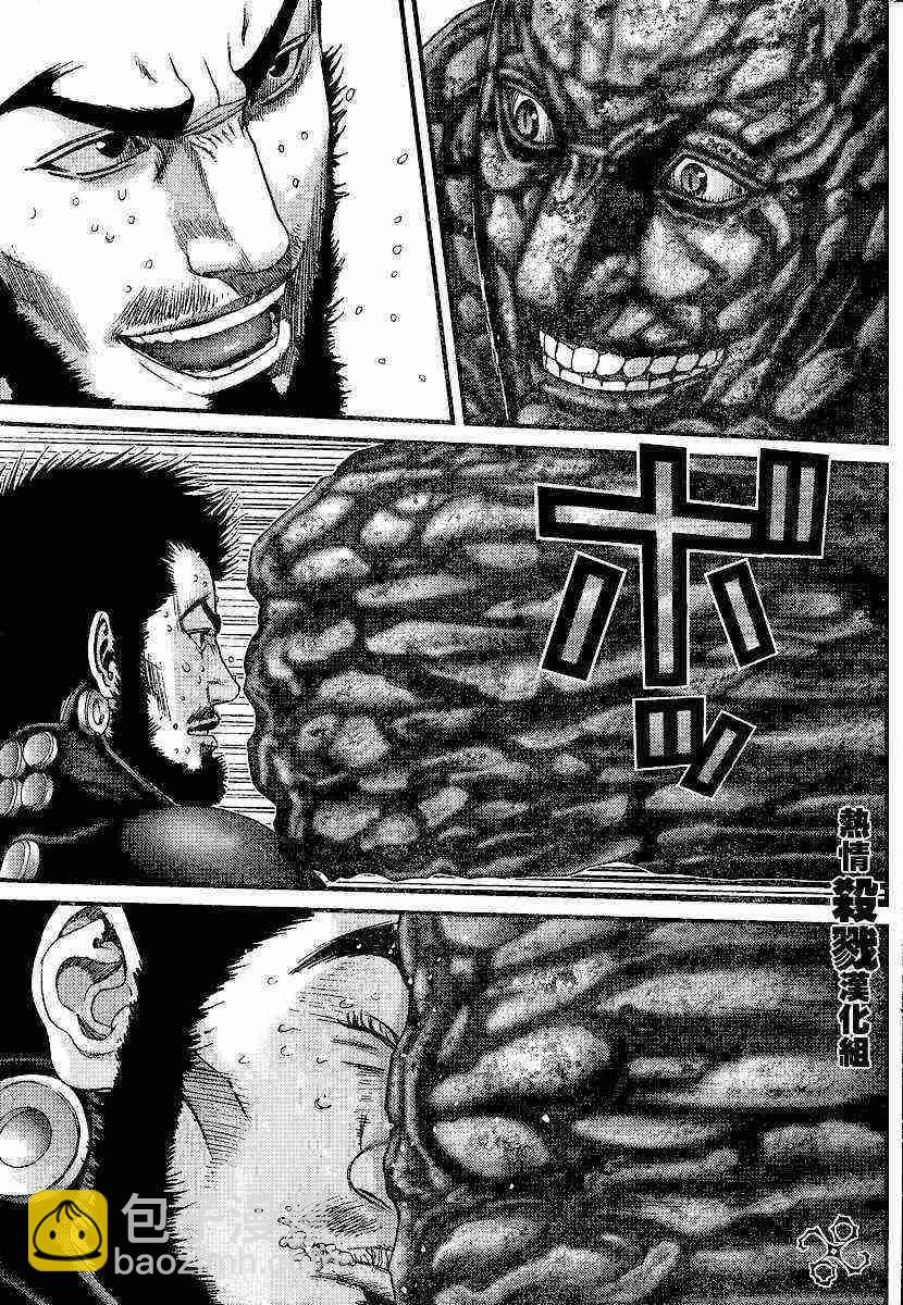 殺戮都市GANTZ - 第205話 - 4