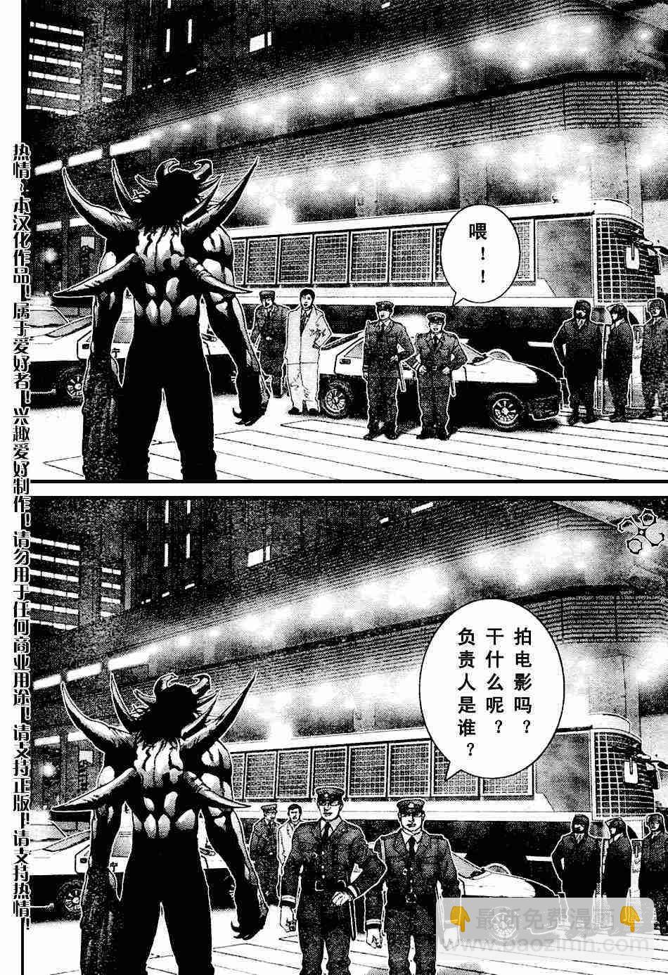 殺戮都市GANTZ - 第207話 - 1