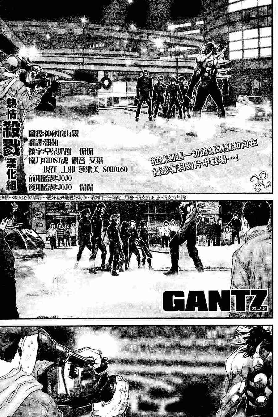 殺戮都市GANTZ - 第209話 - 1