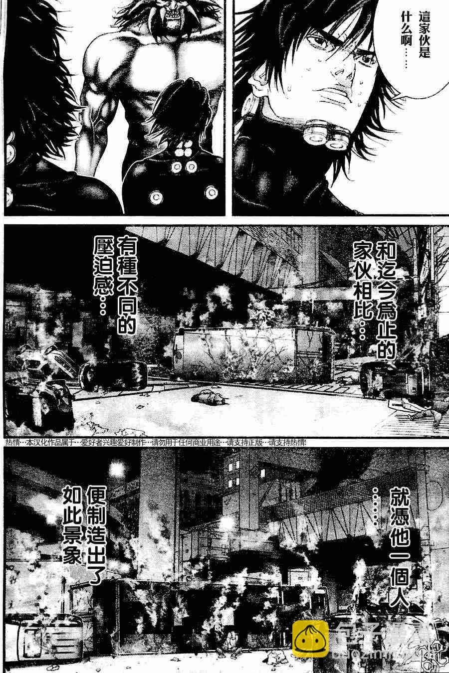 殺戮都市GANTZ - 第209話 - 3