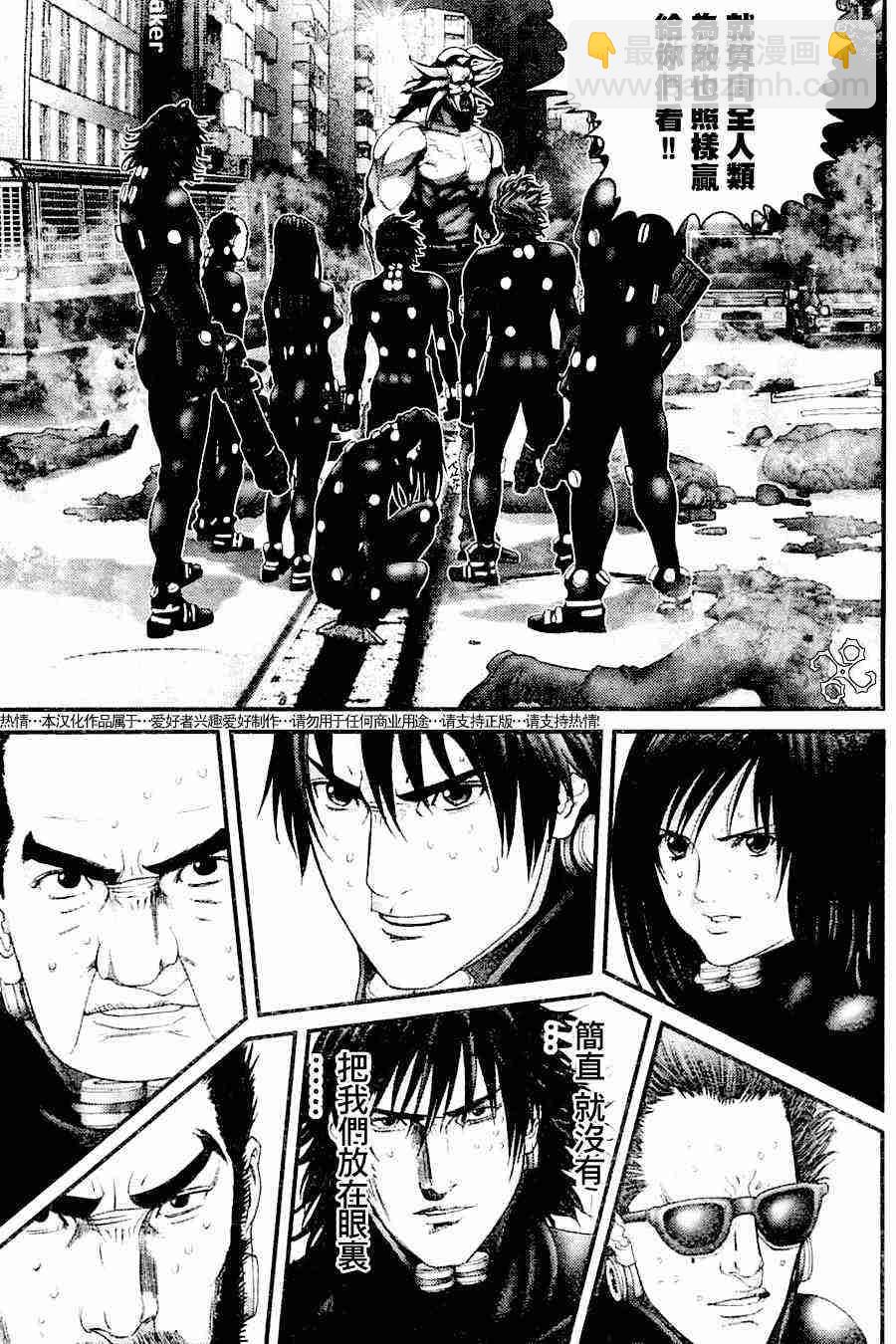 殺戮都市GANTZ - 第209話 - 2