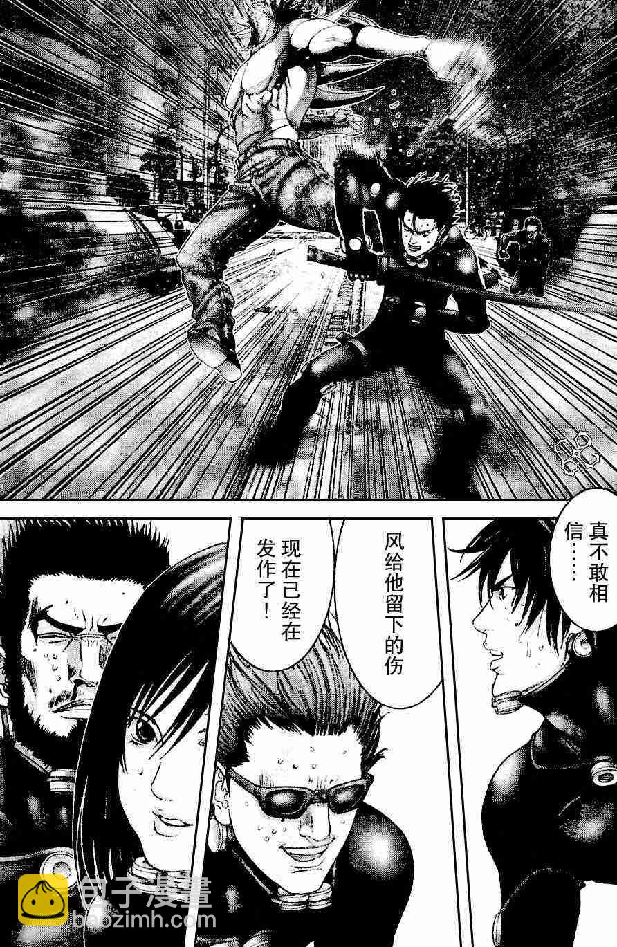 殺戮都市GANTZ - 第211話 - 4
