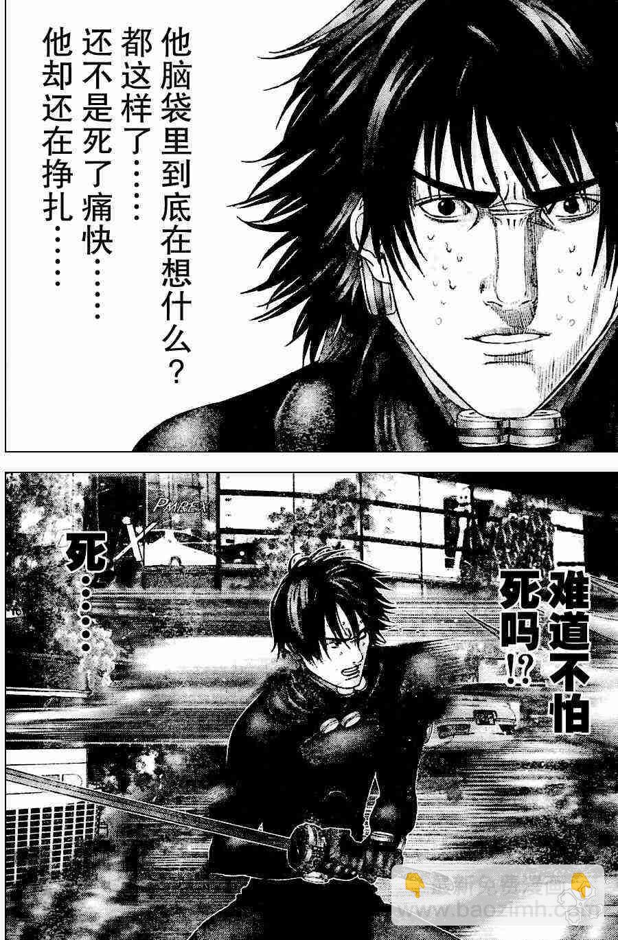 殺戮都市GANTZ - 第211話 - 4