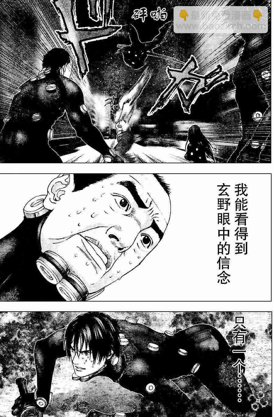 殺戮都市GANTZ - 第211話 - 1