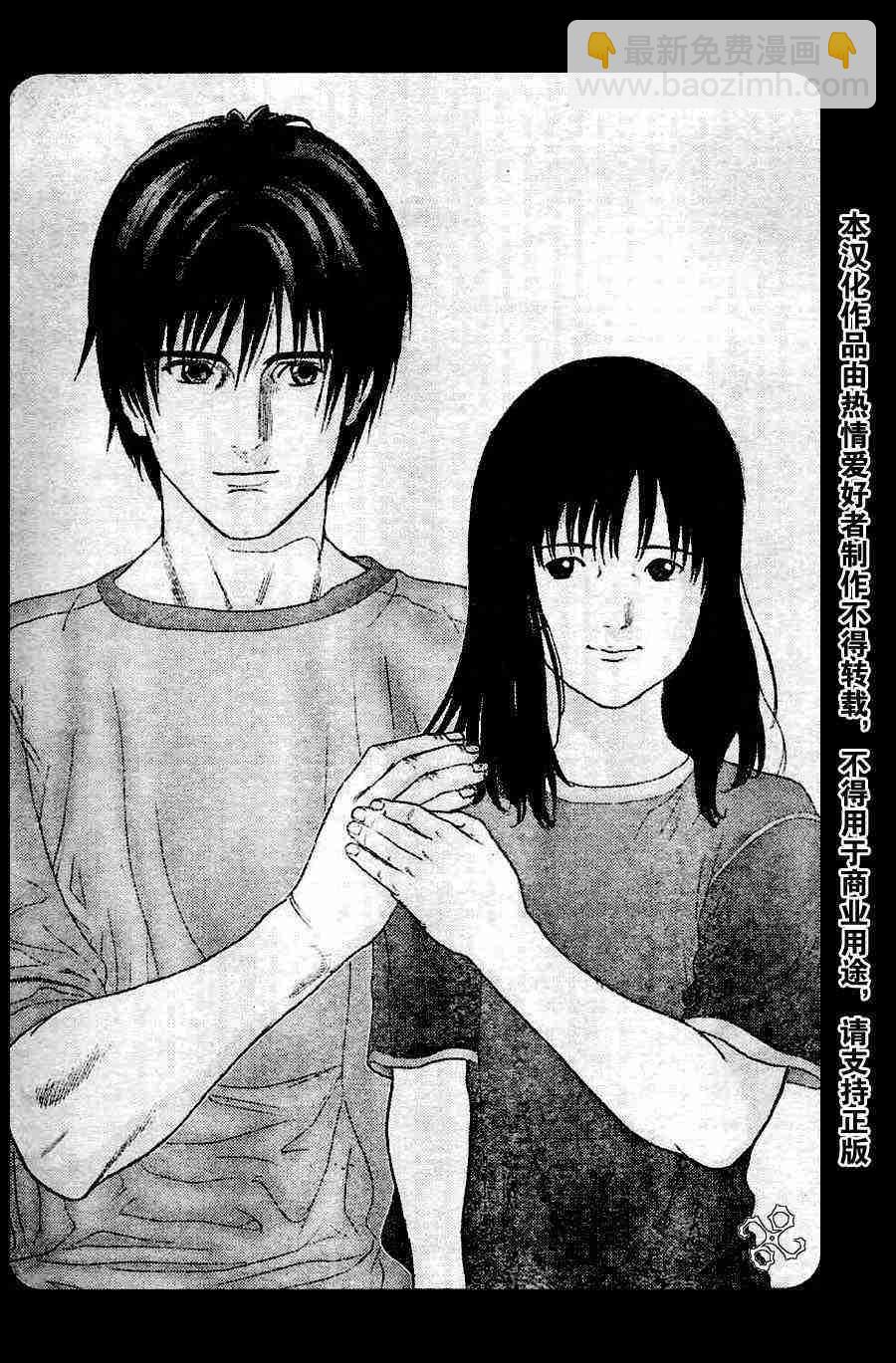 殺戮都市GANTZ - 第211話 - 4