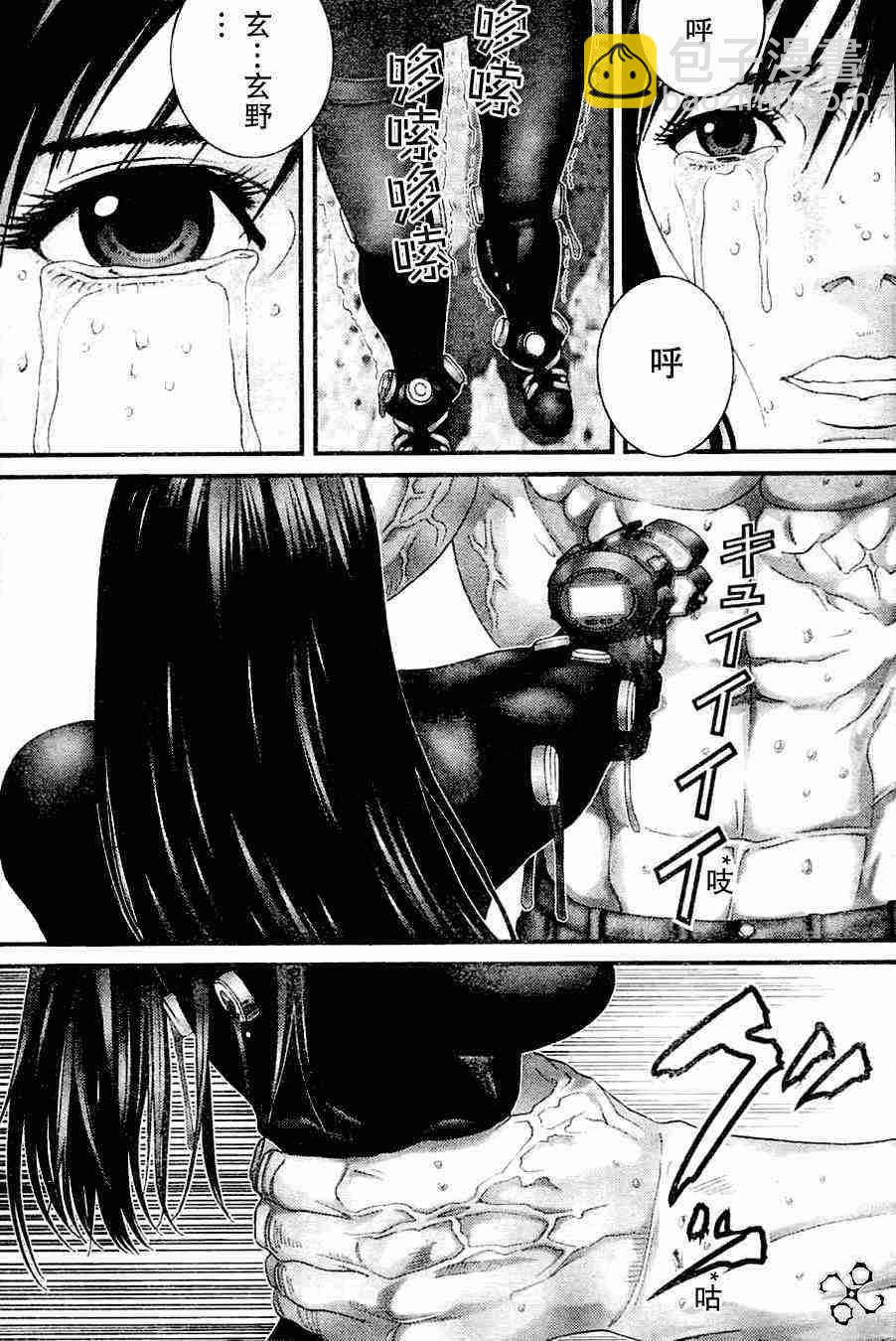 殺戮都市GANTZ - 第213話 - 3