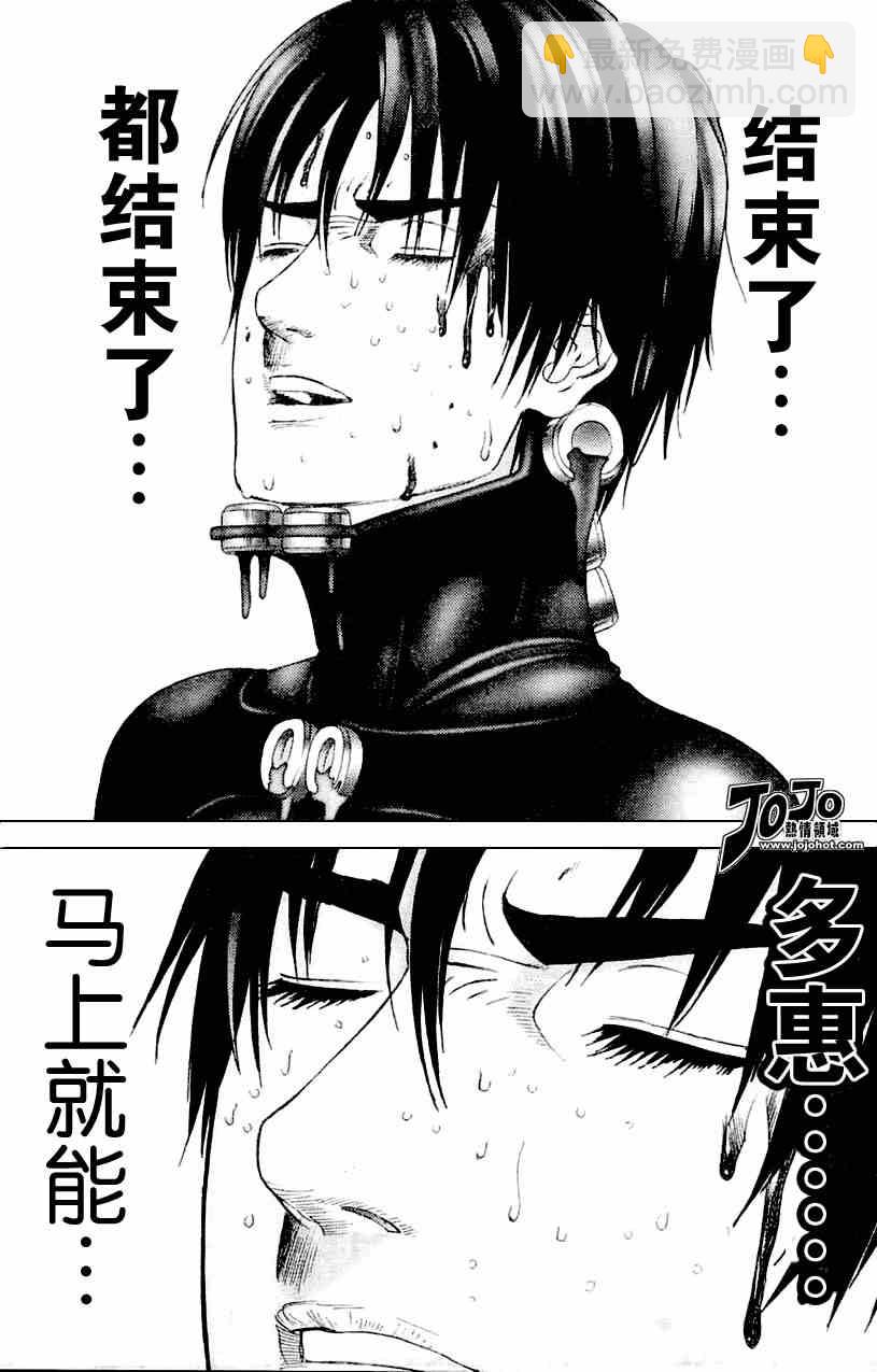 殺戮都市GANTZ - 第215話 - 1