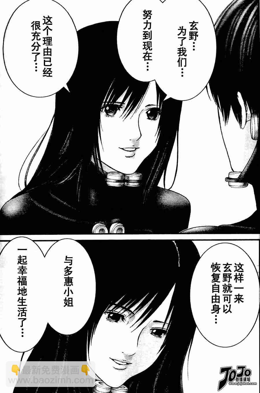 殺戮都市GANTZ - 第217話 - 5