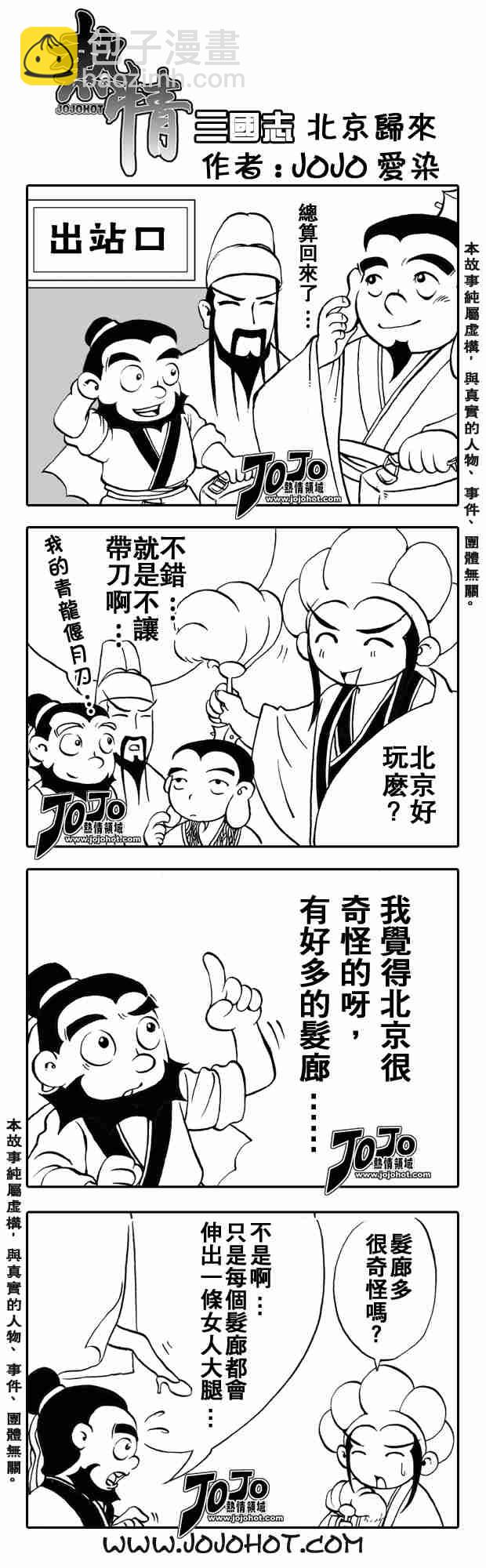 殺戮都市GANTZ - 第217話 - 1