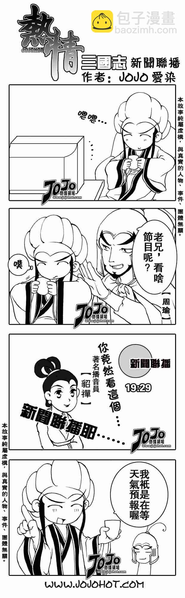 殺戮都市GANTZ - 第217話 - 4