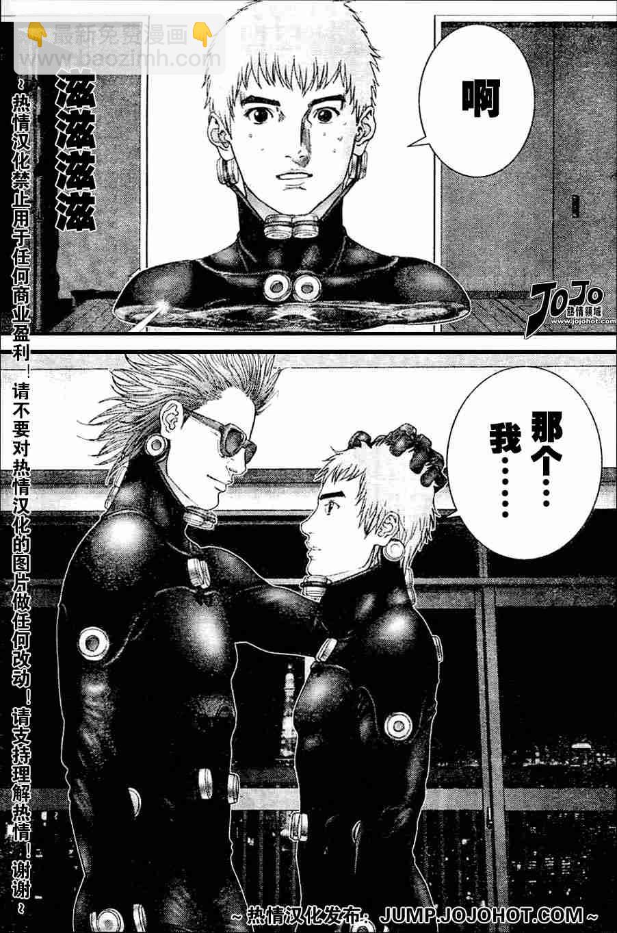 殺戮都市GANTZ - 第217話 - 3