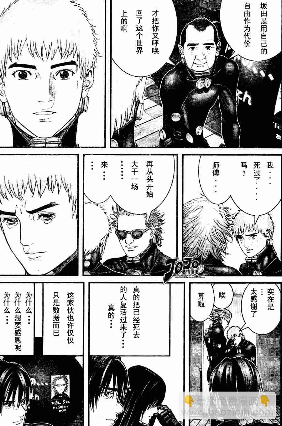 殺戮都市GANTZ - 第217話 - 5