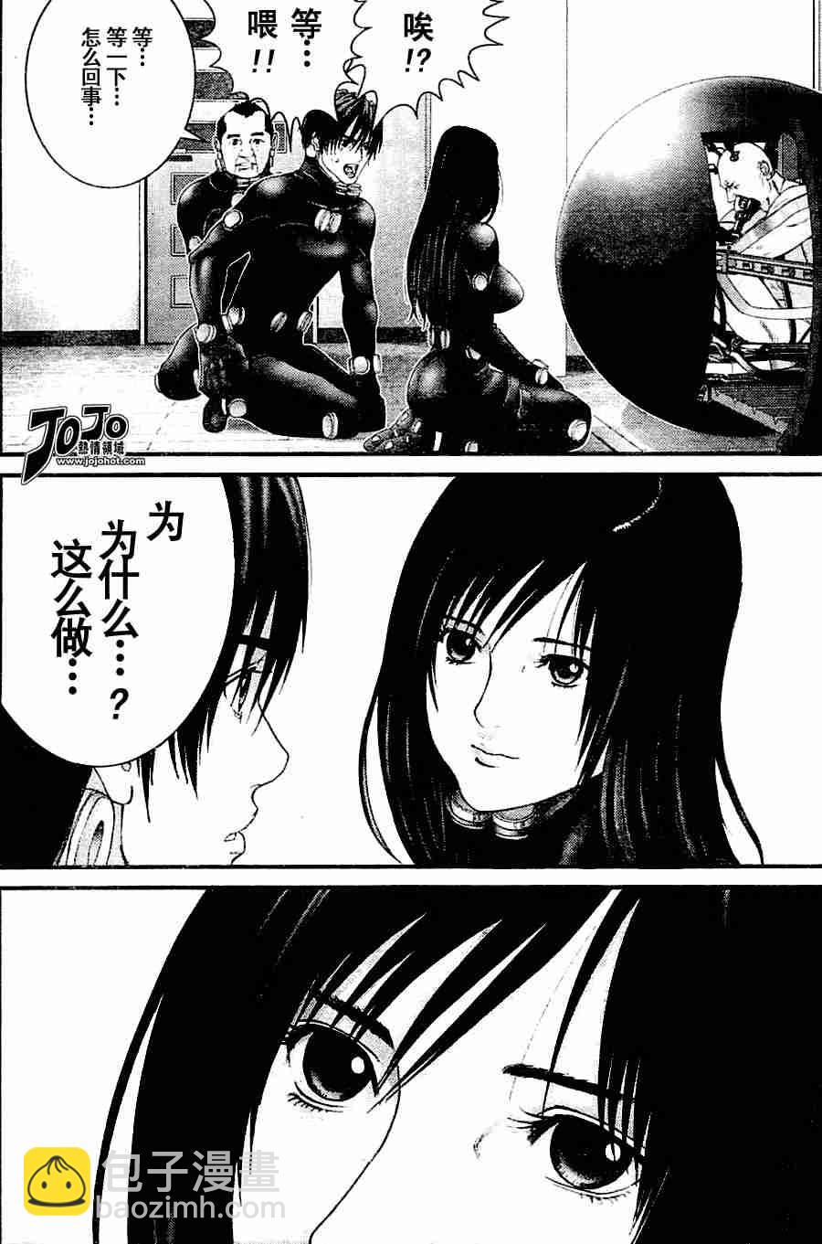 殺戮都市GANTZ - 第217話 - 2