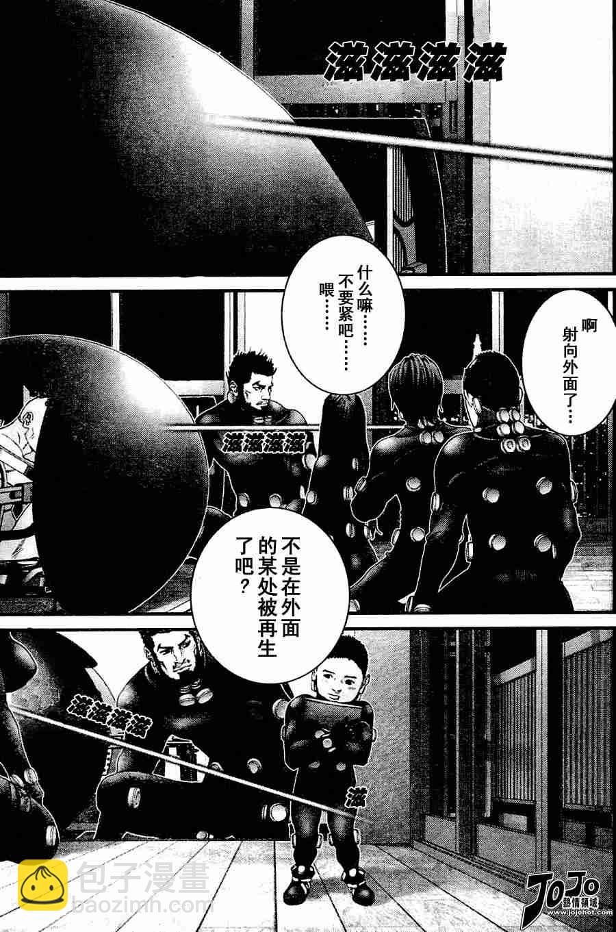 殺戮都市GANTZ - 第217話 - 3