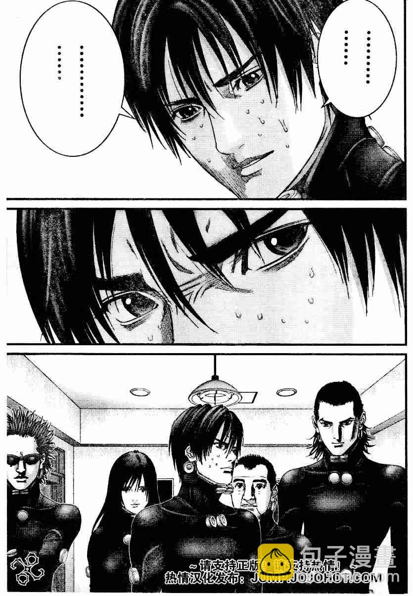 殺戮都市GANTZ - 第219話 - 3