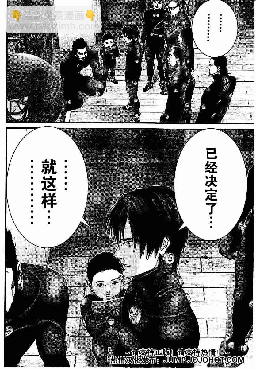 殺戮都市GANTZ - 第219話 - 4