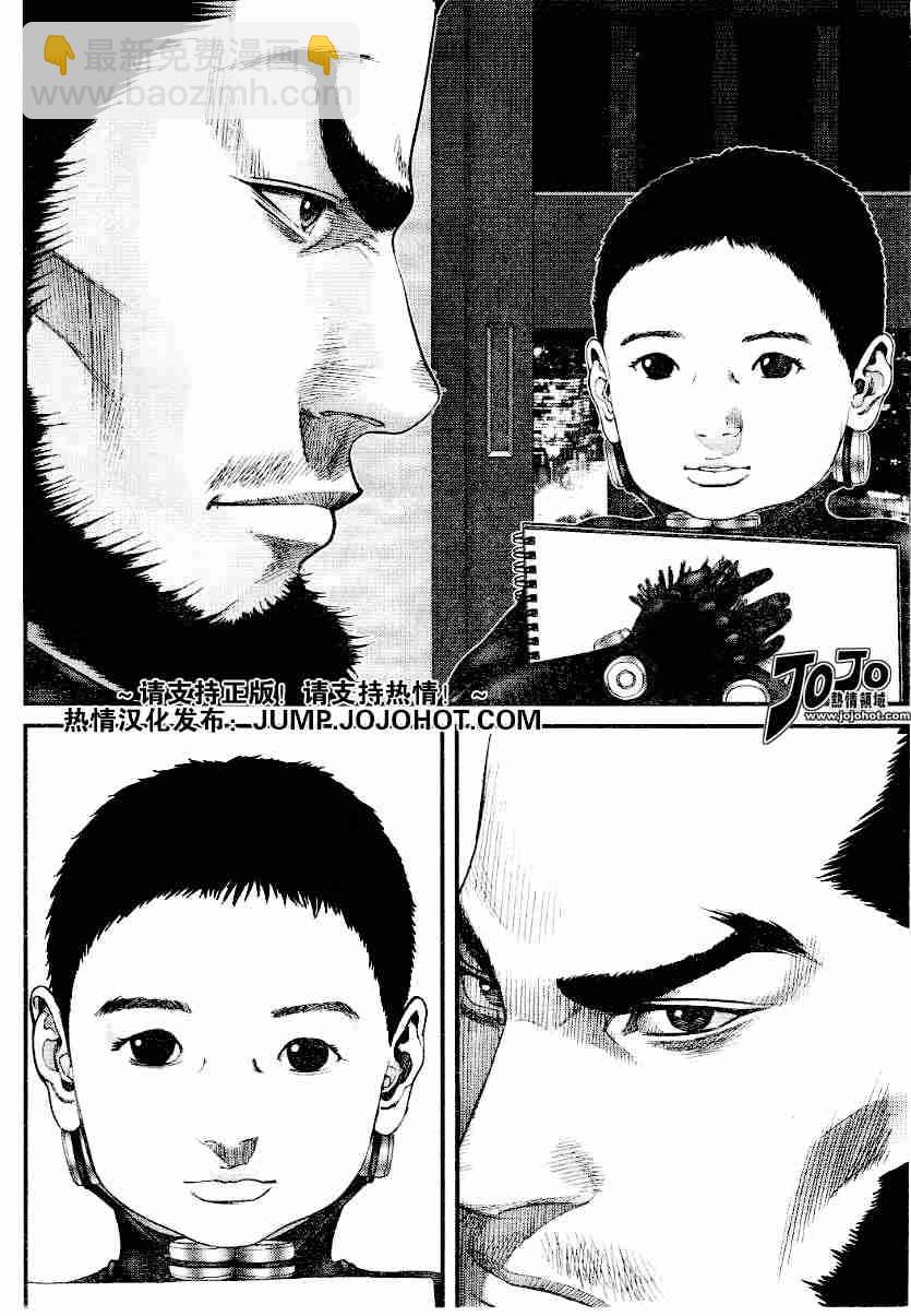 殺戮都市GANTZ - 第219話 - 4