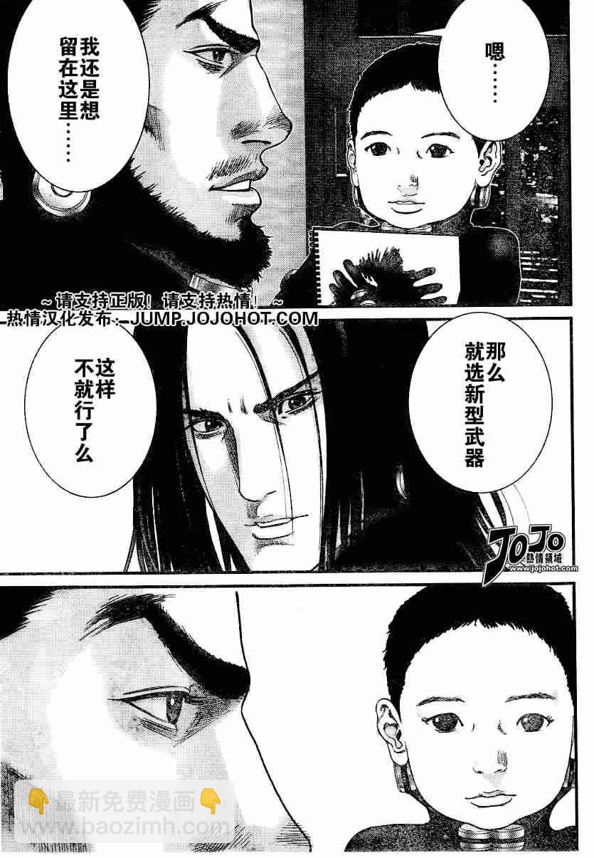 殺戮都市GANTZ - 第219話 - 1