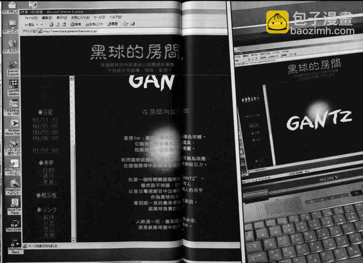 殺戮都市GANTZ - 第8卷(3/3) - 1