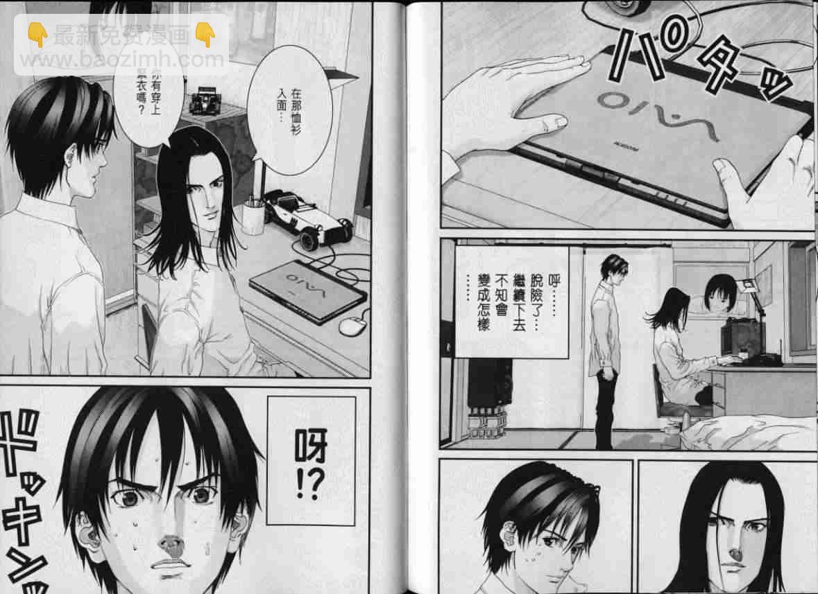 殺戮都市GANTZ - 第8卷(3/3) - 3