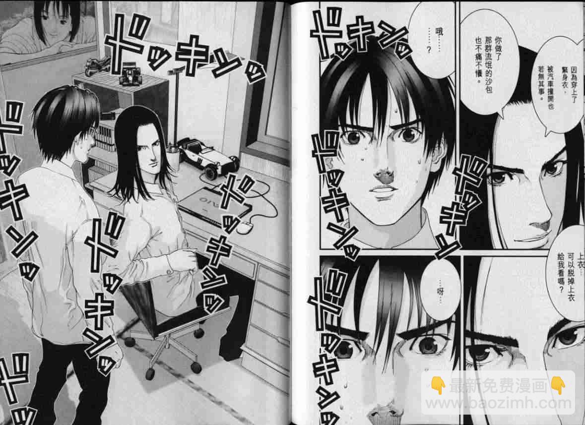 殺戮都市GANTZ - 第8卷(3/3) - 4