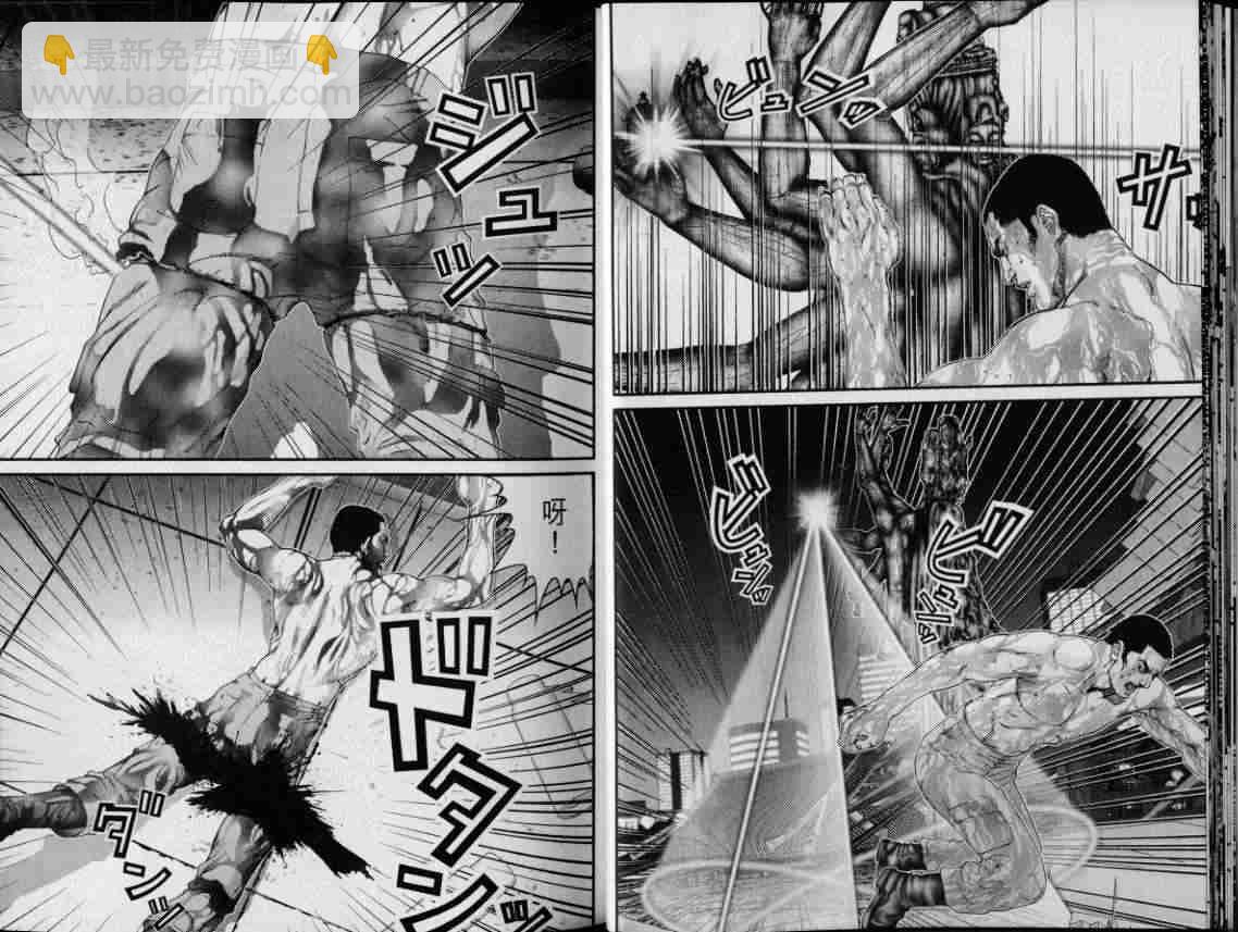 殺戮都市GANTZ - 第8卷(1/3) - 1