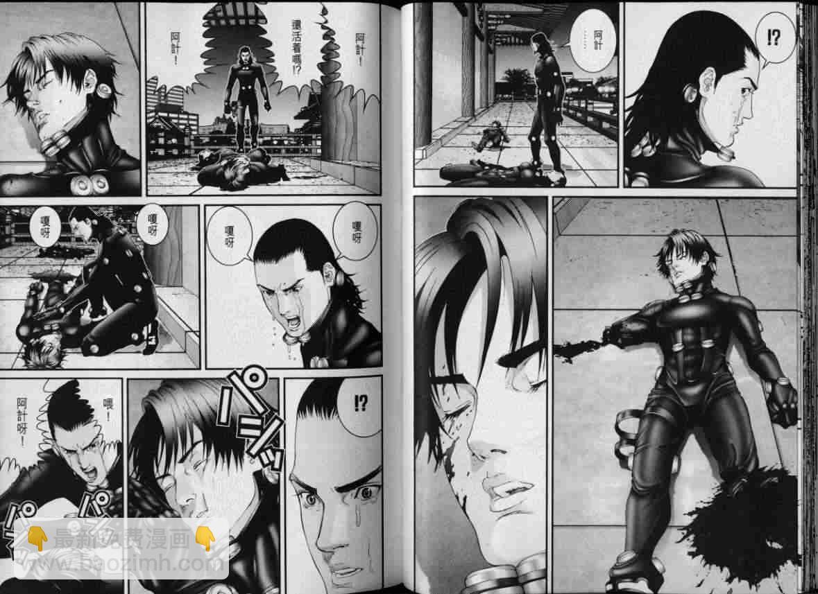 殺戮都市GANTZ - 第8卷(1/3) - 8