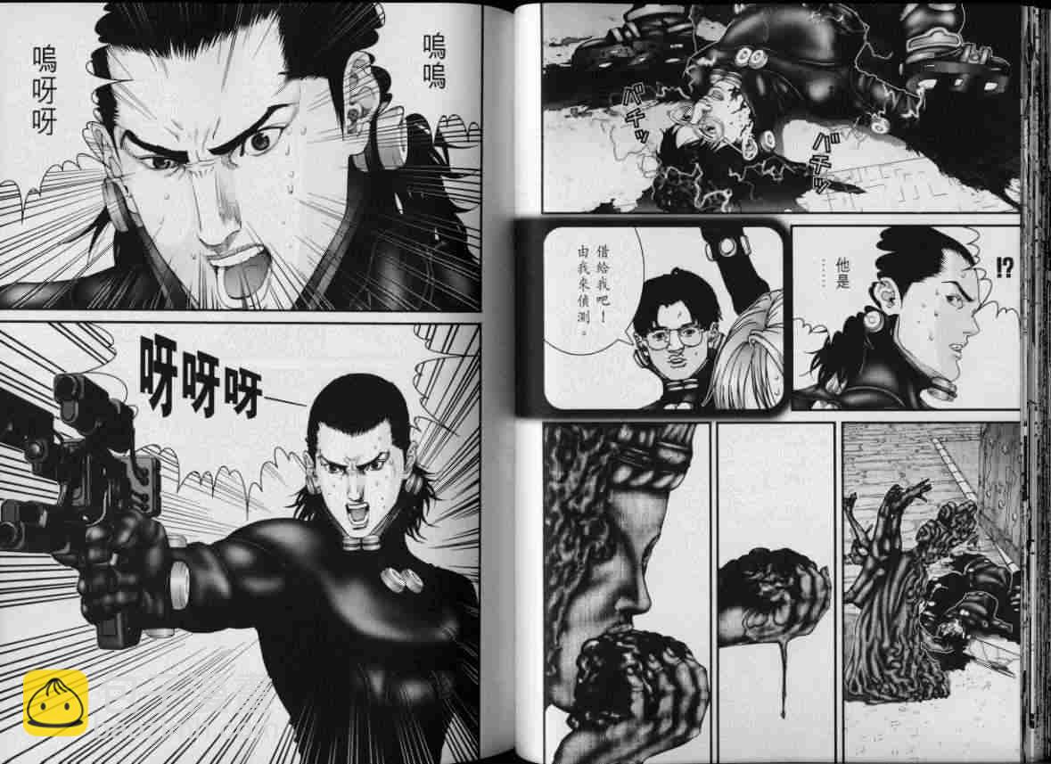 殺戮都市GANTZ - 第8卷(1/3) - 6