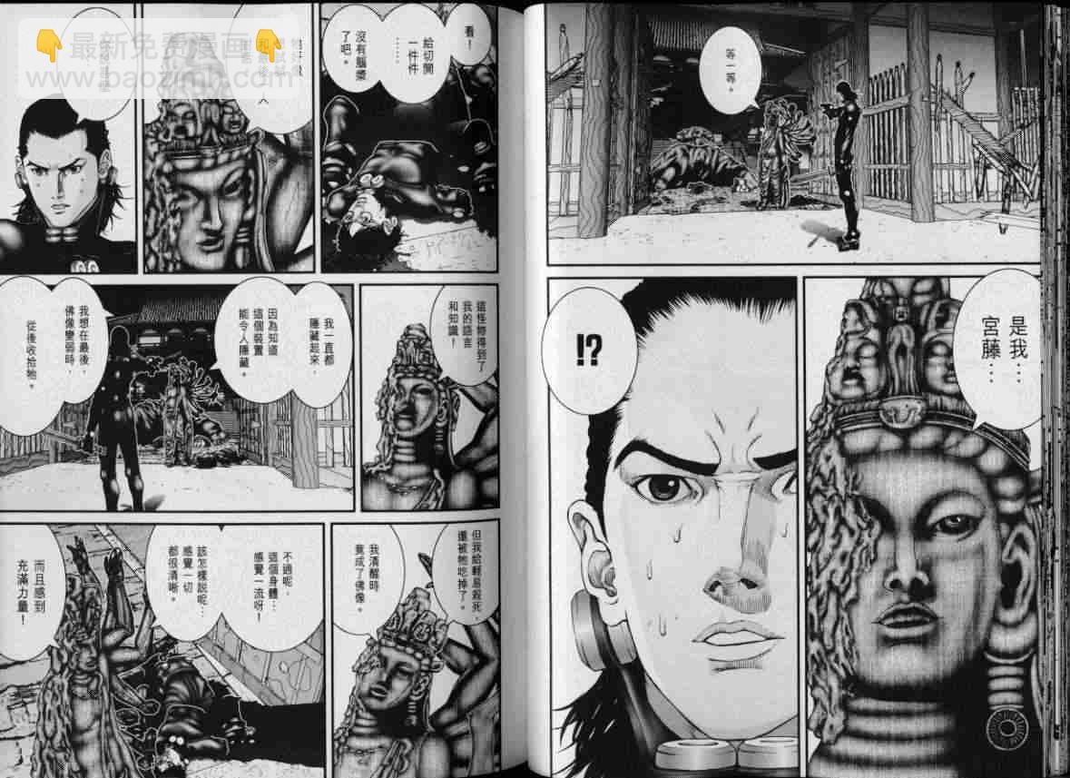 殺戮都市GANTZ - 第8卷(1/3) - 8