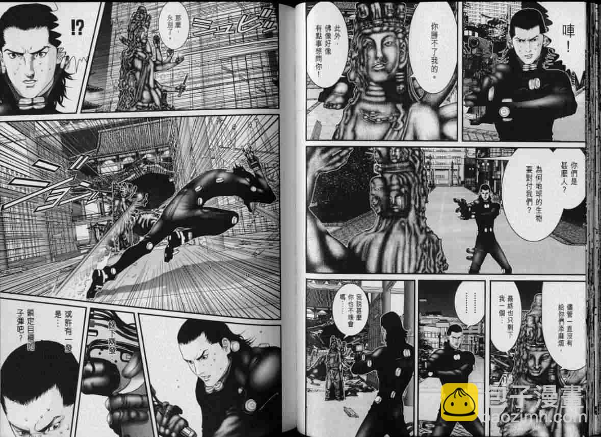 殺戮都市GANTZ - 第8卷(1/3) - 3