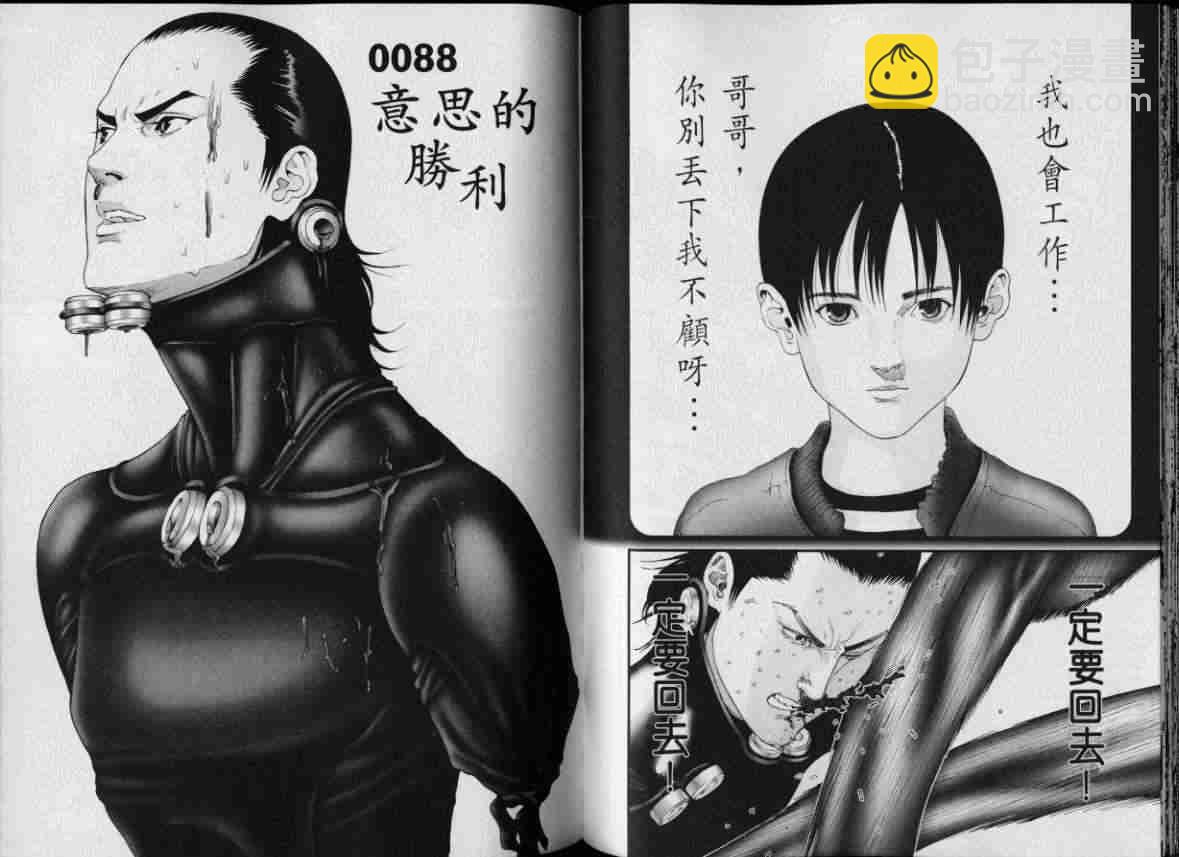 殺戮都市GANTZ - 第8卷(1/3) - 1