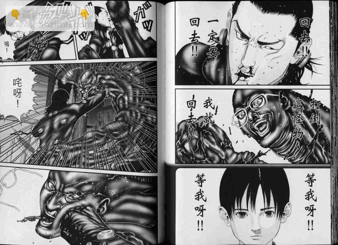 殺戮都市GANTZ - 第8卷(2/3) - 5