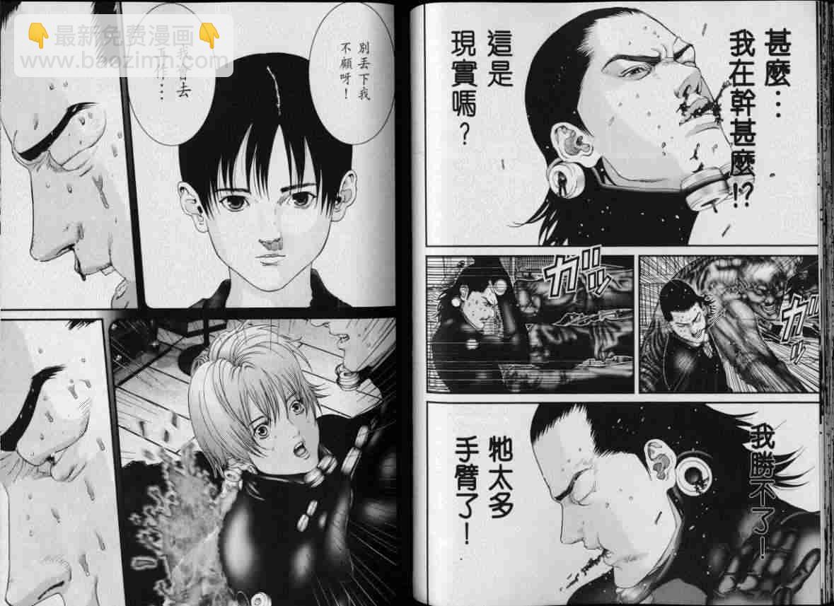 殺戮都市GANTZ - 第8卷(2/3) - 7