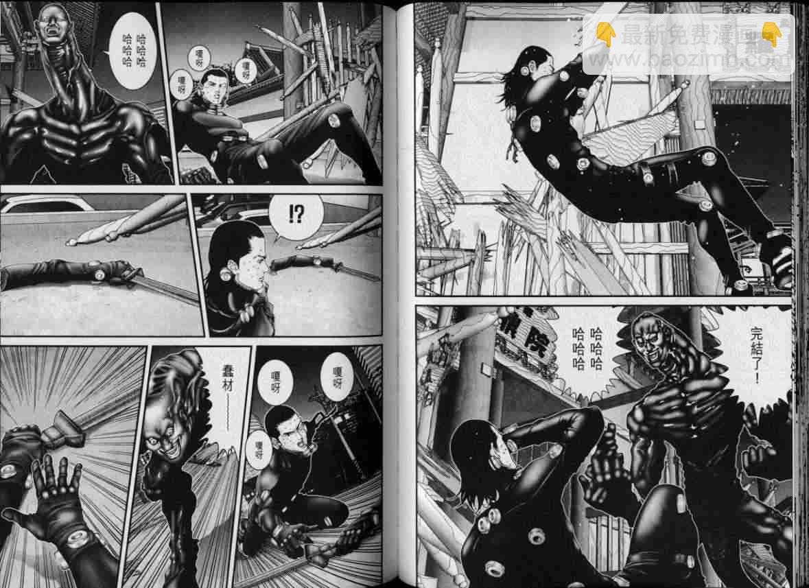 殺戮都市GANTZ - 第8卷(2/3) - 1