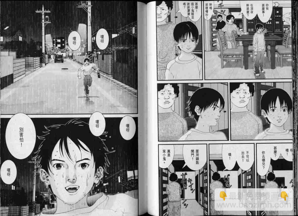 殺戮都市GANTZ - 第8卷(2/3) - 1