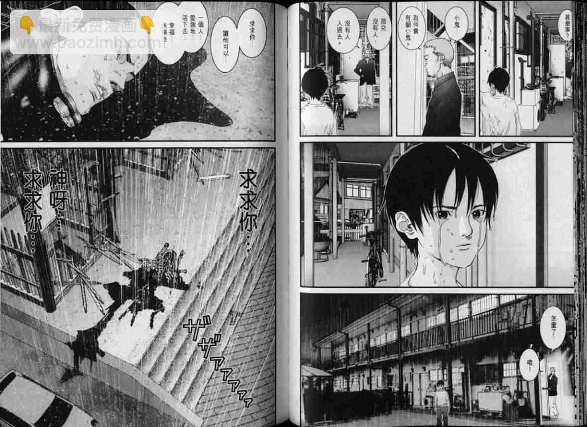 殺戮都市GANTZ - 第8卷(2/3) - 3