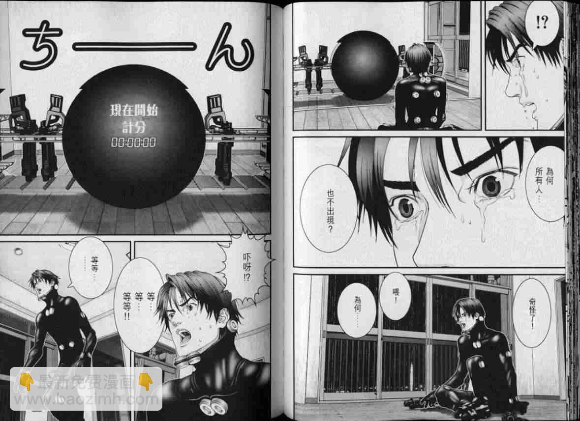 殺戮都市GANTZ - 第8卷(2/3) - 7