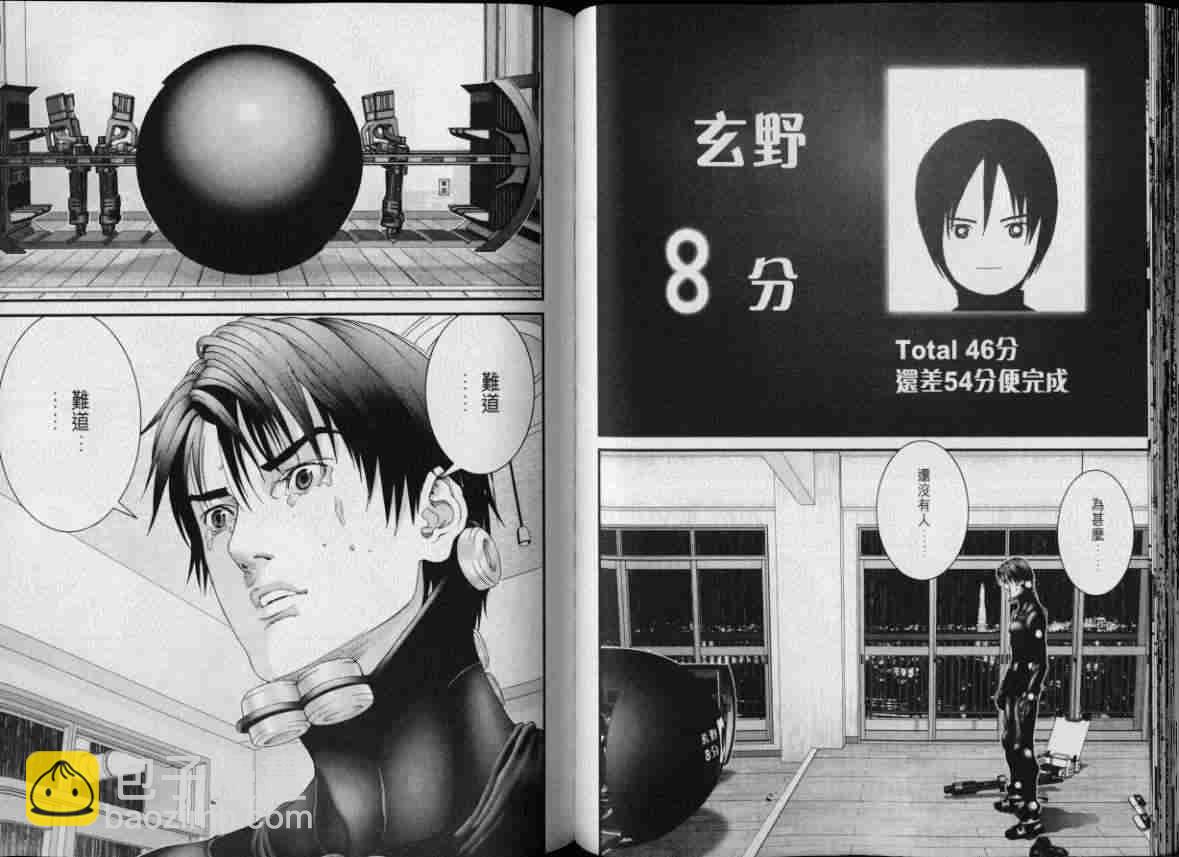 殺戮都市GANTZ - 第8卷(2/3) - 8