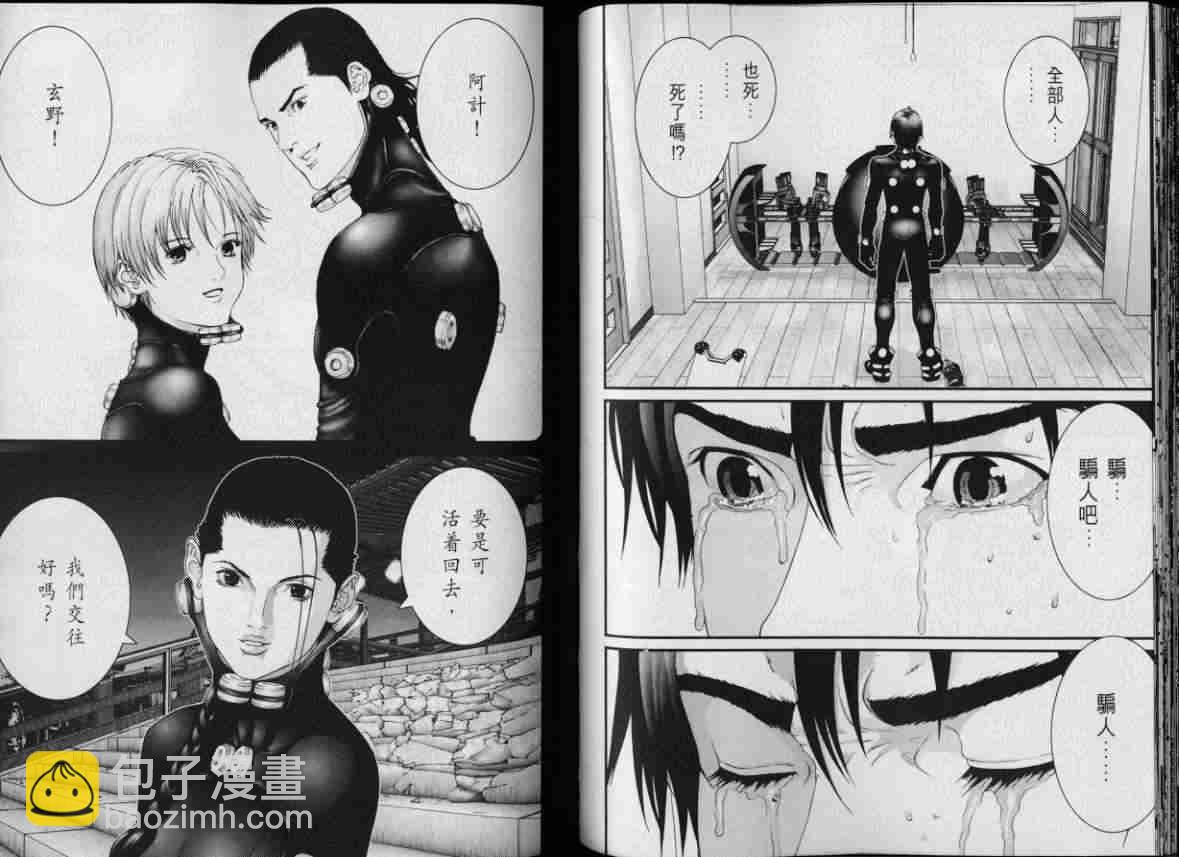 殺戮都市GANTZ - 第8卷(2/3) - 1