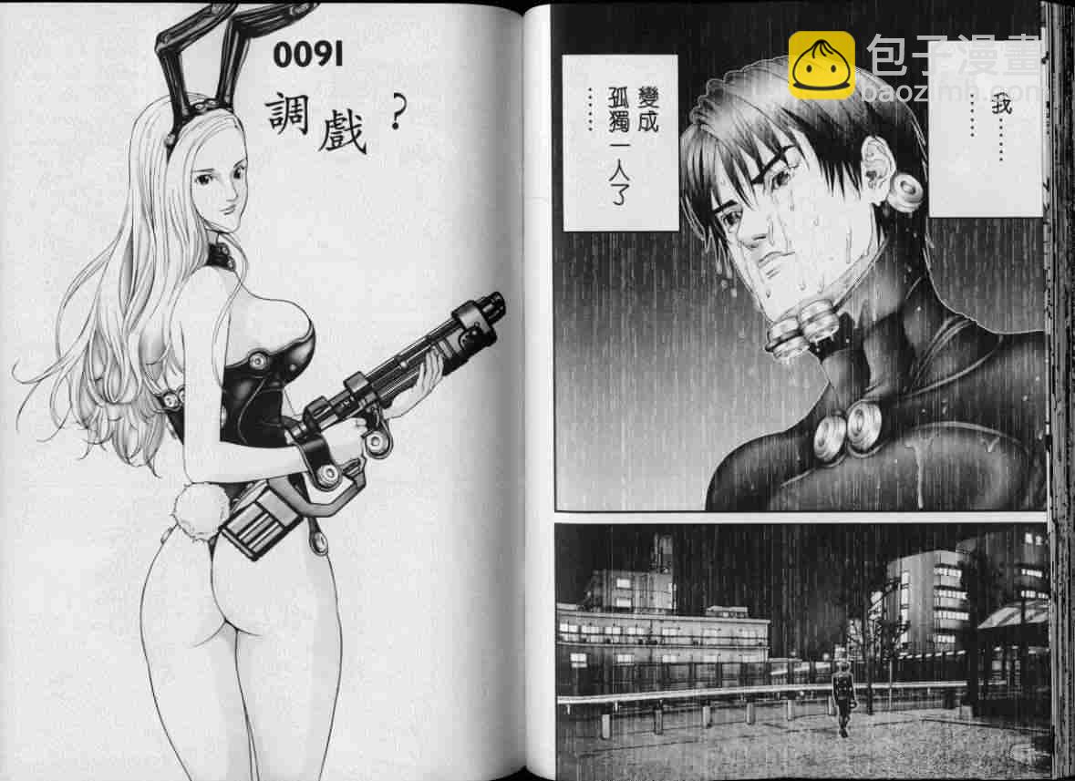 殺戮都市GANTZ - 第8卷(2/3) - 5