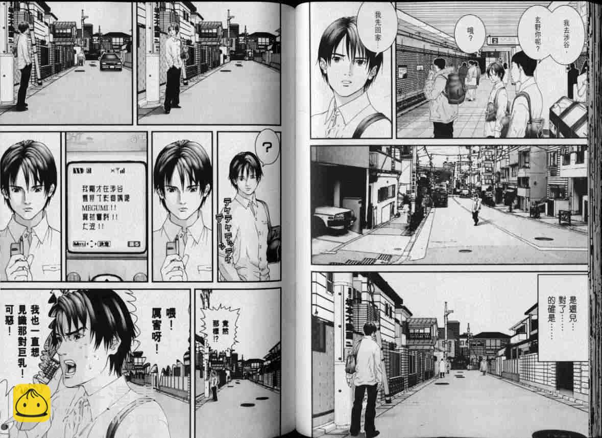 殺戮都市GANTZ - 第8卷(2/3) - 8